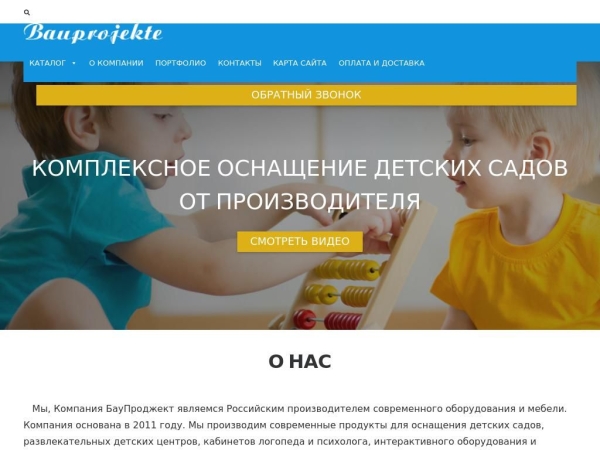 bauprojecte-ek.ru