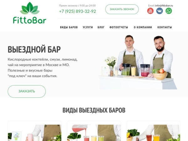 fittobar.ru