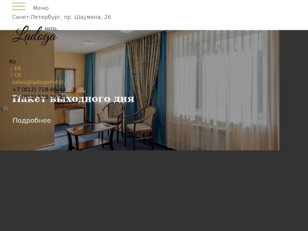 ladogahotel.ru