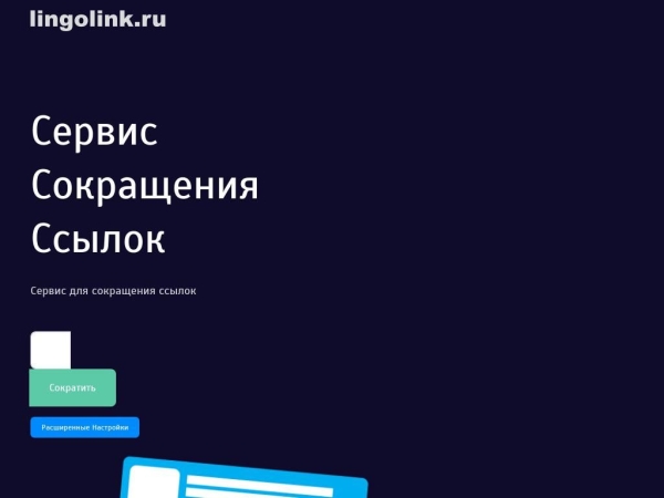 lingolink.ru