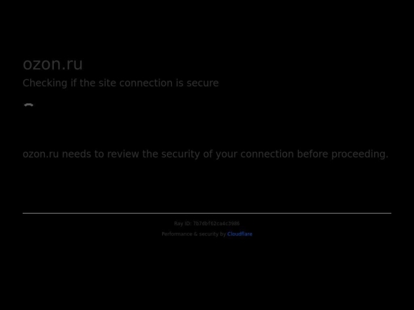 ozon.ru