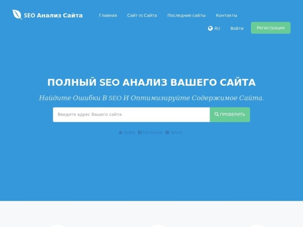 seo-analiz.uveb.ru