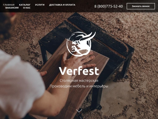 verfest.ru