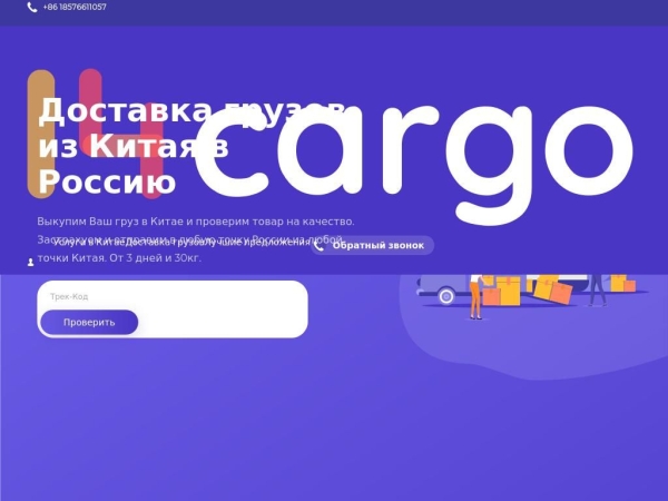 14cargo.ru