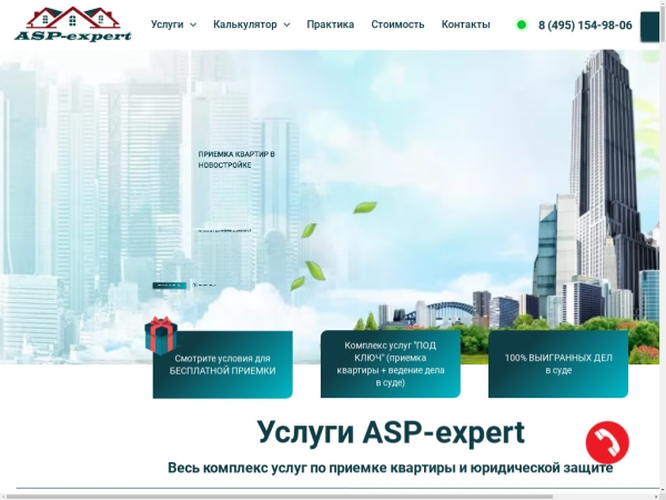 asp-expert.ru