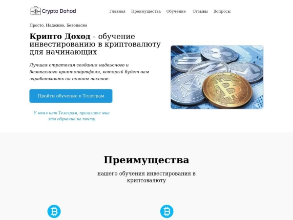 crypto-dohod.ru