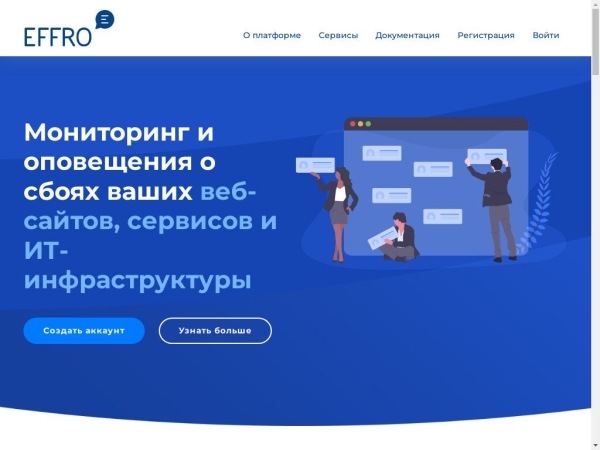 effro.ru