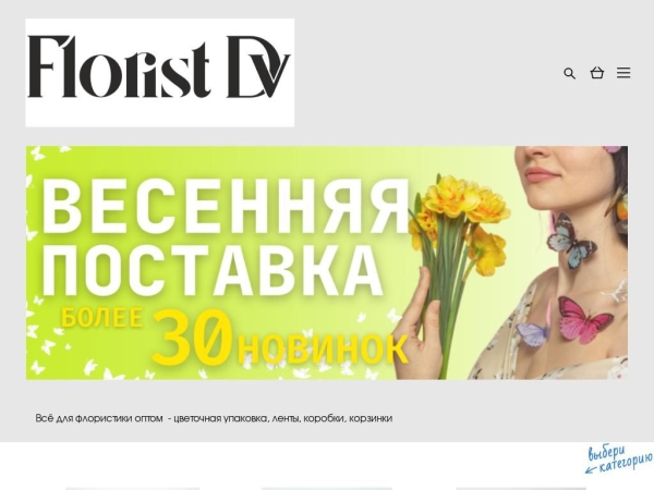 floristdv.ru