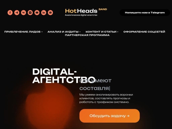 hot-head.ru