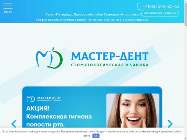 masterdentspb.ru