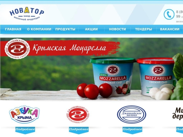 novator.com.ru