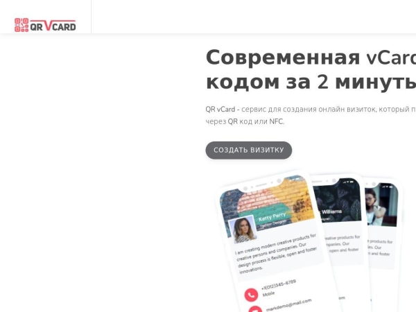 qrvcard.ru