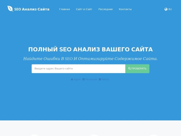 seo-analyze.ru