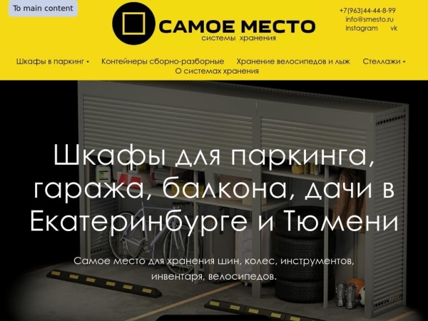 smesto.ru