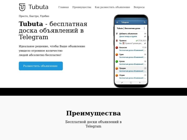 tubuta.ru