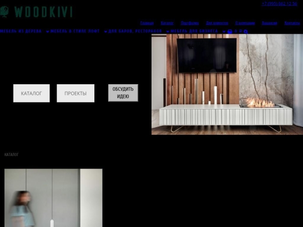 woodkivi.com